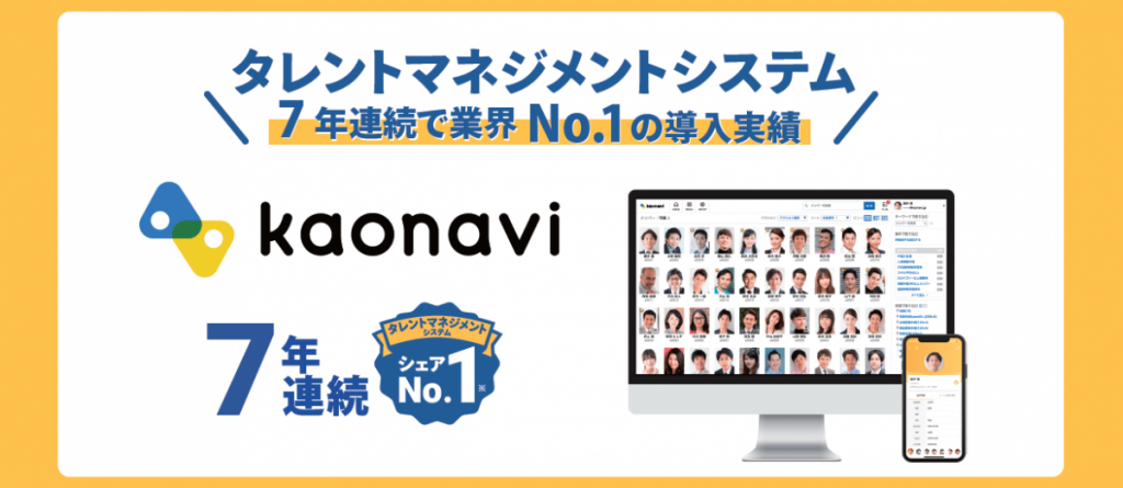 kaonavi2022flyer01